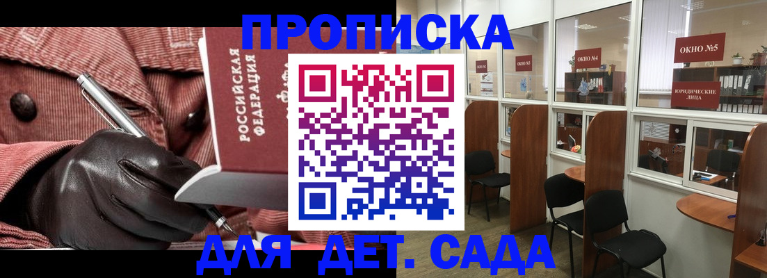 временная регистрация для всех в Мурманске