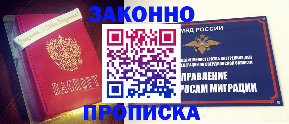 временная регистрация адрес в Мурманске