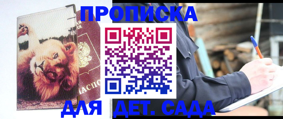 временная регистрация адрес в Мурманске