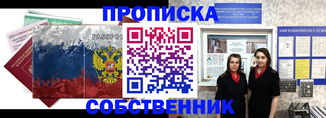 найти адрес прописки в Мурманске