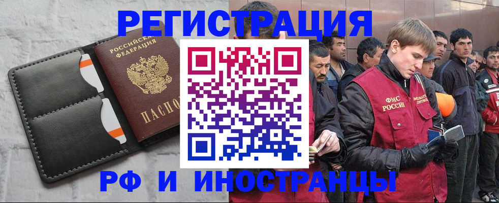 временная регистрация госуслуги в Мурманске