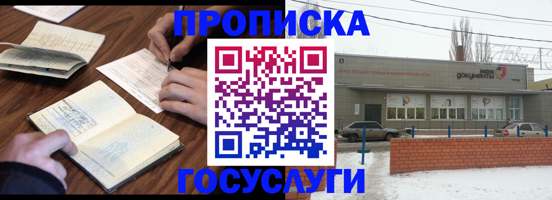 регистрация для школы в Мурманске